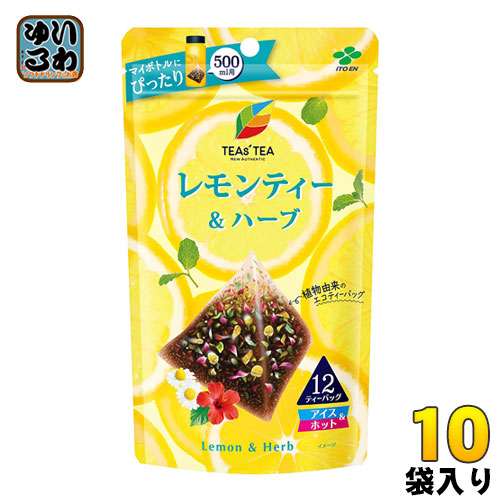 伊藤園 TEAs’TEA ティーバッグ レモンティー&ハーブ 12バッグ×10袋入