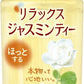 伊藤園 Relaxジャスミンティー 電子レンジ対応 ホット 345ml ペットボトル 24本入 〔お茶〕