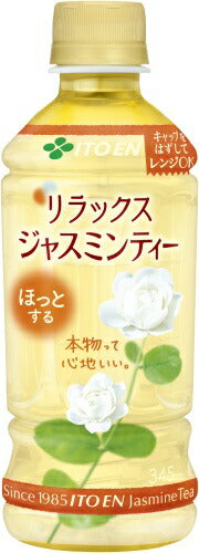 伊藤園 Relaxジャスミンティー 電子レンジ対応 ホット 345ml ペットボトル 48本 (24本入×2 まとめ買い) 〔お茶〕
