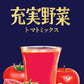 伊藤園 充実野菜 トマトミックス 200ml 紙パック 48本 (24本入×2 まとめ買い)