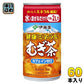 伊藤園 健康ミネラルむぎ茶 希釈用 180g 缶 60本 (30本入×2 まとめ買い) 希釈タイプ お茶 濃縮 デカフェ カフェインゼロ 麦茶