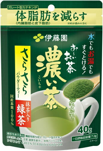 伊藤園 お～いお茶 濃い茶 さらさら抹茶入り緑茶 40g×30袋入 おーいお茶 お茶 粉末茶 インスタント