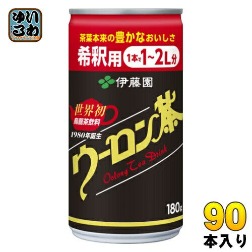 伊藤園 ウーロン茶 希釈用 180g 缶 90本 (30本×3 まとめ買い)