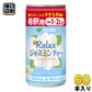 伊藤園 Relax ジャスミン ティー 希釈用 180g 缶 60本 (30本入×2 まとめ買い) 〔お茶〕