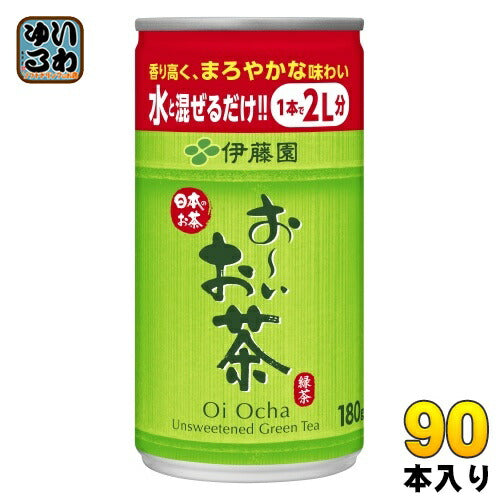 伊藤園 お～いお茶 緑茶 希釈用 180g 缶 90本 (30本×3 まとめ買い) 希釈タイプ お茶 濃縮 おちゃ 飲料 おーいお茶
