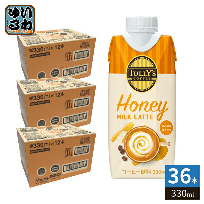 伊藤園 タリーズコーヒー ハニーミルクラテ 330ml 紙パック 36本 (12本入×3 まとめ買い) Honey MILK LATTE コーヒー飲料 カフェラテ ほんのりはちみつ 蜂蜜