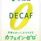 伊藤園 お～いお茶 カフェインゼロ 470ml ペットボトル 24本入 〔お茶 デカフェ〕
