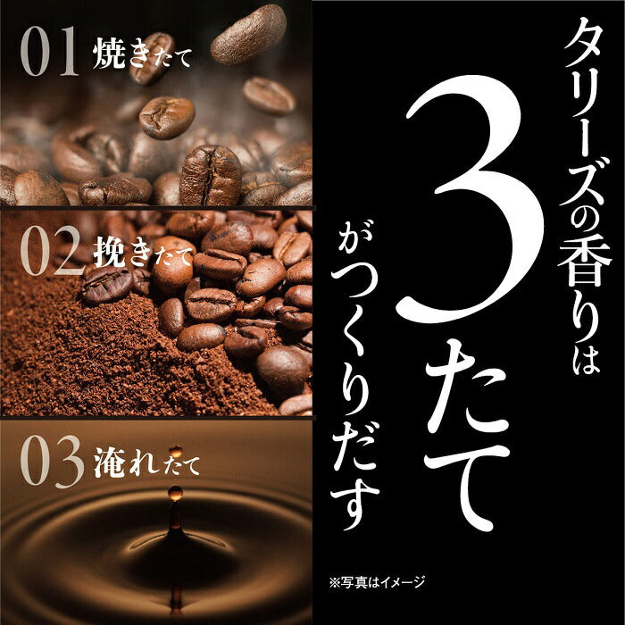 伊藤園 タリーズコーヒー バリスタズブラック キリマンジャロ 285ml ボトル缶 48本 (24本入×2 まとめ買い) 珈琲 無糖 ブラック コーヒー