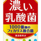伊藤園 朝のYoo 濃い乳酸菌 200ml 紙パック 48本 (24本入×2 まとめ買い) 乳酸菌 健康サポート お手軽 脂肪ゼロ