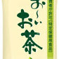 伊藤園 お～いお茶 カテキン緑茶 500ml ペットボトル 48本 (24本入×2 まとめ買い) 茶飲料 特保 カロリーゼロ トクホ