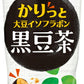 伊藤園 かりっと大豆イソフラボン 黒豆茶 600ml ペットボトル 48本 (24本入×2 まとめ買い) お茶 ノンカフェイン 黒豆 カロリーゼロ