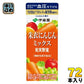 伊藤園 充実野菜 朱衣にんじんミックス 200ml 紙パック 72本 (24本入×3 まとめ買い) 野菜ジュース GABA 機能性表示食品 リサイクル