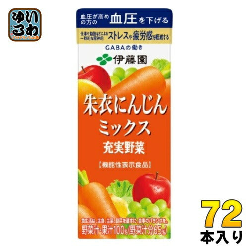 伊藤園 充実野菜 朱衣にんじんミックス 200ml 紙パック 72本 (24本入×3 まとめ買い) 野菜ジュース GABA 機能性表示食品 リサイクル