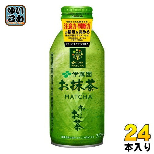 伊藤園 お～いお茶 お抹茶 370ml ボトル缶 24本入 抹茶飲料 機能性表示食品 MATCHA