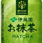 伊藤園 お～いお茶 お抹茶 370ml ボトル缶 48本 (24本入×2 まとめ買い) 抹茶飲料 機能性表示食品 MATCHA