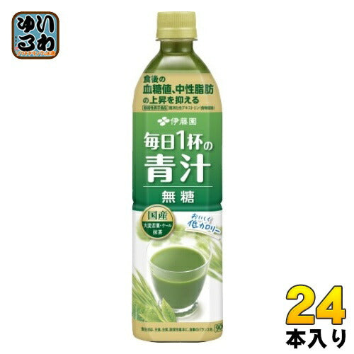 伊藤園 毎日1杯の青汁 無糖 900ml ペットボトル 24本 (12本入×2 まとめ買い) 機能性表示食品 無糖青汁飲料