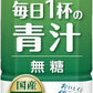 伊藤園 毎日1杯の青汁 無糖 900ml ペットボトル 24本 (12本入×2 まとめ買い) 機能性表示食品 無糖青汁飲料