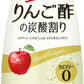 伊藤園 りんご酢の炭酸割り 410ml ペットボトル 24本入