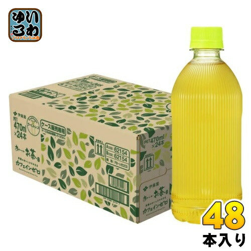 伊藤園 おーいお茶 カフェインゼロ ラベルレス 470ml ペットボトル 48本 (24本入×2 まとめ買い) お～いお茶 緑茶 お茶 ノンカフェイン