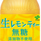 伊藤園 TEAS'TEA 生レモンティー 無糖 500ml ペットボトル 48本 (24本入×2 まとめ買い)
