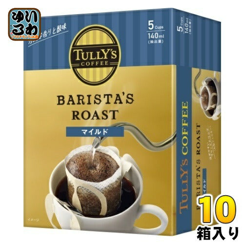 伊藤園 タリーズコーヒー バリスタズロースト ドリップバッグ マイルド 5cups 10箱(5箱入×2 まとめ買い)