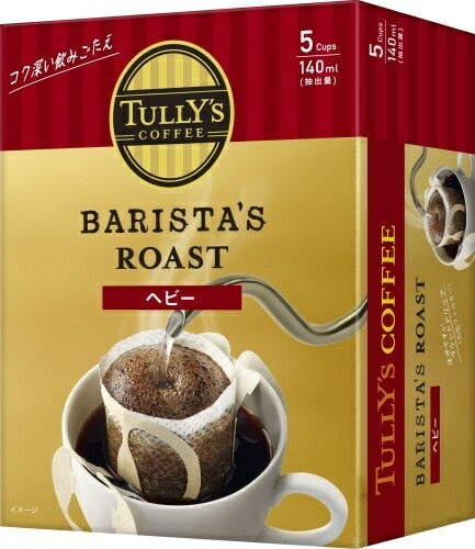伊藤園 タリーズコーヒー バリスタズロースト ドリップバッグ ヘビー 5cups 10箱(5箱入×2 まとめ買い)