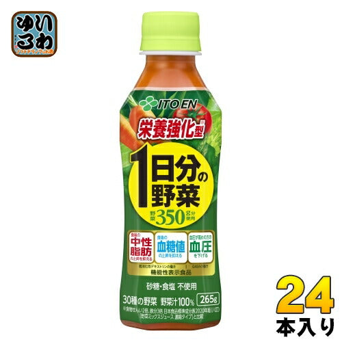 伊藤園 栄養強化型 1日分の野菜 265g ペットボトル 24本入 野菜ジュース 機能性表示食品 GABA