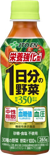 伊藤園 栄養強化型 1日分の野菜 265g ペットボトル 48本 (24本入×2 まとめ買い)  野菜ジュース 機能性表示食品 GABA