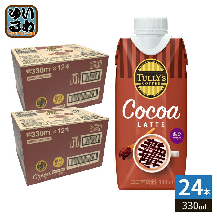 伊藤園 タリーズコーヒー ココアラテ 330ml 紙パック 24本 (12本入×2 まとめ買い) COCOA LATTE ココア飲料 鉄分プラス