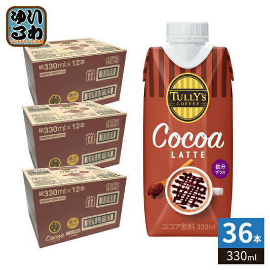 伊藤園 タリーズコーヒー ココアラテ 330ml 紙パック 36本 (12本入×3 まとめ買い) COCOA LATTE ココア飲料 鉄分プラス
