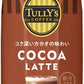 伊藤園 タリーズココアラテ 330ml 紙パック 12本入 ココア飲料 鉄分プラス