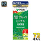 伊藤園 充実野菜 青汁フルーツミックス 200ml 紙パック 72本 (24本入×3 まとめ買い) 機能性表示食品 国産 血糖値