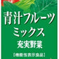 伊藤園 充実野菜 青汁フルーツミックス 200ml 紙パック 96本 (24本入×4 まとめ買い) 機能性表示食品 国産 血糖値