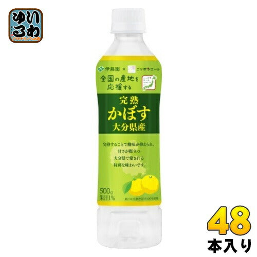 伊藤園 ニッポンエール 大分県産 完熟かぼす 500g ペットボトル 48本 (24本入×2 まとめ買い)