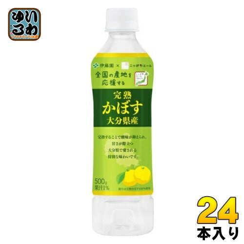 伊藤園 ニッポンエール 大分県産 完熟かぼす 500g ペットボトル 24本入
