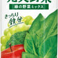伊藤園 充実野菜 緑の野菜ミックス 740g ペットボトル 30本 (15本入×2 まとめ買い) 野菜ジュース 鉄分補給 食塩不使用