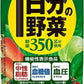 伊藤園 栄養強化型 1日分の野菜 740g ペットボトル 15本入 （野菜ジュース）