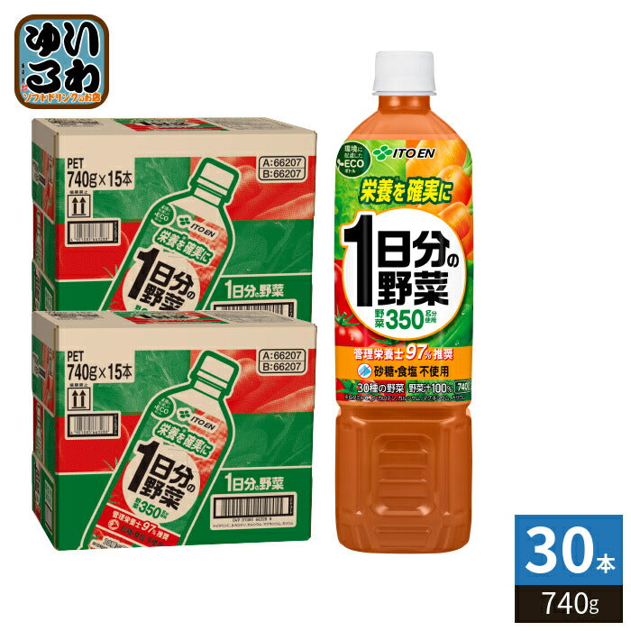 伊藤園 1日分の野菜 740g ペットボトル 30本 (15本入×2 まとめ買い) 野菜ジュース 砂糖食塩不使用 一日分の野菜