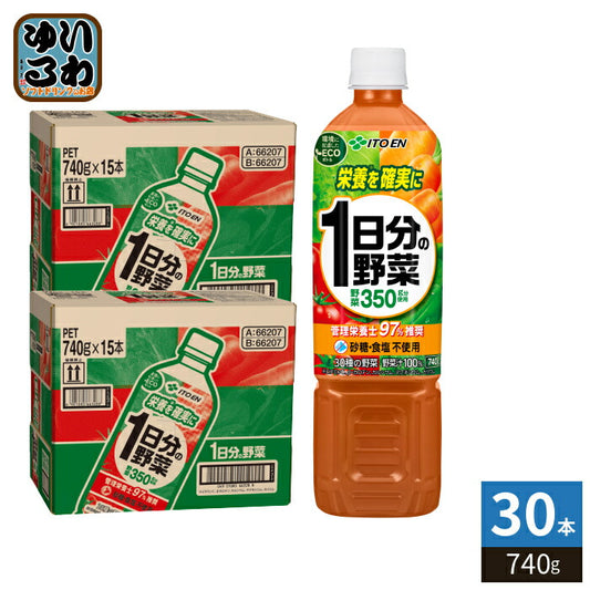伊藤園 1日分の野菜 740g ペットボトル 30本 (15本入×2 まとめ買い) 野菜ジュース 砂糖食塩不使用 一日分の野菜