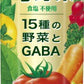 伊藤園 旬野菜 730g ペットボトル 30本 (15本入×2 まとめ買い) 野菜ジュース トマトミックス