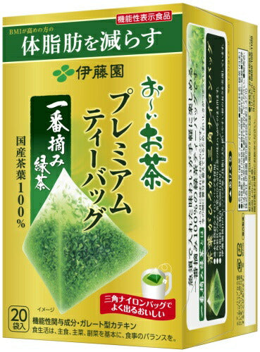 伊藤園 お～いお茶 プレミアムティーバッグ 一番摘み緑茶 20袋 8箱入