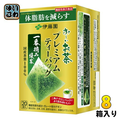 伊藤園 お～いお茶 プレミアムティーバッグ 一番摘み緑茶 20袋 8箱入