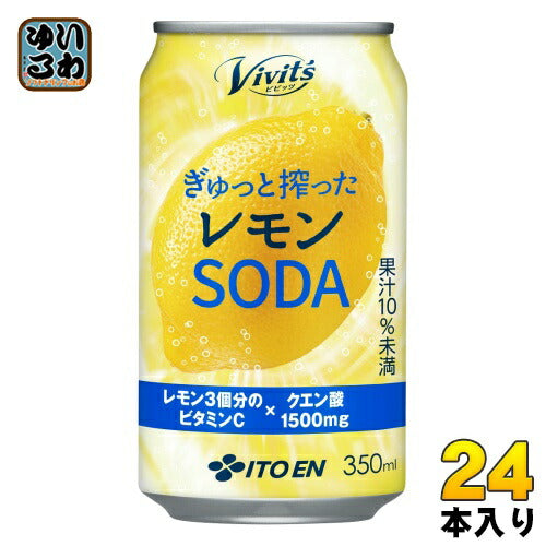 伊藤園 Vivit's（ビビッツ） ぎゅっと搾ったレモンSODA 350ml 缶 24本入