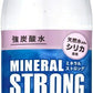 伊藤園 強炭酸水 ミネラルストロング 500ml ペットボトル 48本 (24本入×2 まとめ買い) mineral strong 炭酸水 無糖炭酸 熱中症対策