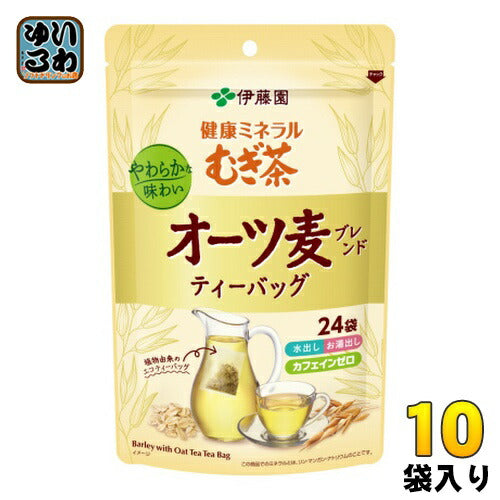 伊藤園 健康ミネラルむぎ茶 オーツ麦ブレンド ティーバッグ 24バッグ×10袋入 お茶 デカフェ ノンカフェイン