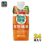 伊藤園 1日分の野菜 食物繊維 330ml 紙パック 24本 (12本入×2 まとめ買い) 野菜ジュース にんじんジュース