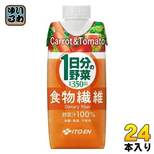 伊藤園 1日分の野菜 食物繊維 330ml 紙パック 24本 (12本入×2 まとめ買い) 野菜ジュース にんじんジュース