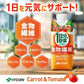 伊藤園 1日分の野菜 食物繊維 330ml 紙パック 24本 (12本入×2 まとめ買い) 野菜ジュース にんじんジュース