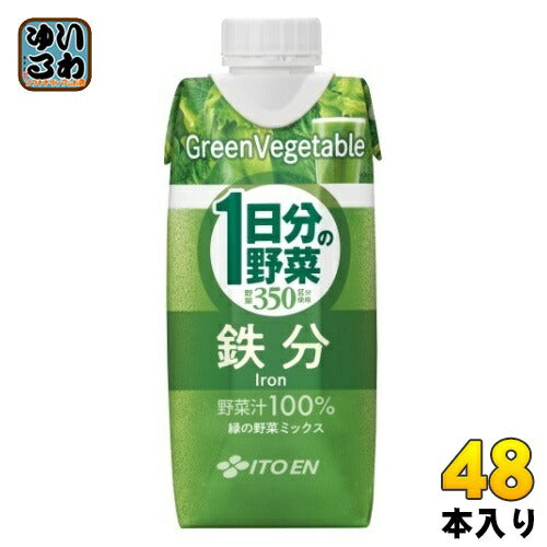 伊藤園 1日分の野菜 鉄分 緑の野菜ミックス 330ml 紙パック 48本 (12本入×4 まとめ買い)