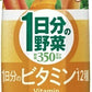 伊藤園 1日分の野菜 1日分のビタミン12種 330ml 紙パック 36本 (12本入×3 まとめ買い)